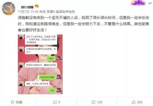 表哥最新爆料事件是什么,事件真相令人震惊  第3张